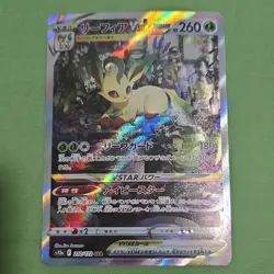 Pokemon TCG Leafeon VSTAR S12a 210/172 Special Art Rare Holo Japanese - Image 1