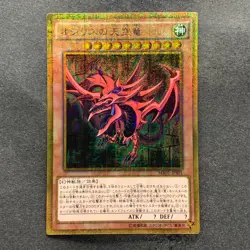 NM Slifer the Sky Dragon MB01-JPS01 Millennium Gold Rare YuGiOh 1330 - Image 1