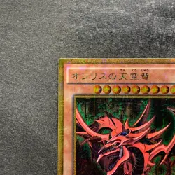NM Slifer the Sky Dragon MB01-JPS01 Millennium Gold Rare YuGiOh 1330 - Image 2