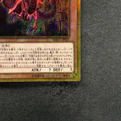 NM Slifer the Sky Dragon MB01-JPS01 Millennium Gold Rare YuGiOh 1330 - Image 5