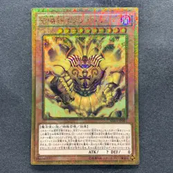 NM The Legendary Exodia Incarnate MB01-JP001 Millennium Gold Rare YuGiOh 480 - Image 1