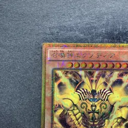 NM The Legendary Exodia Incarnate MB01-JP001 Millennium Gold Rare YuGiOh 480 - Image 2