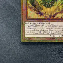 NM The Legendary Exodia Incarnate MB01-JP001 Millennium Gold Rare YuGiOh 480 - Image 4
