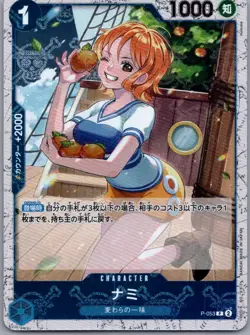 Nami Pirate Foil One Piece The Best 053 NM - Image 1