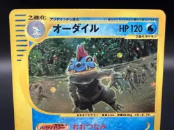 Feraligatr e-Series E1 Expedition Holo 112/128 1stEd MP Japanese Pokemon Card g5 - Image 2