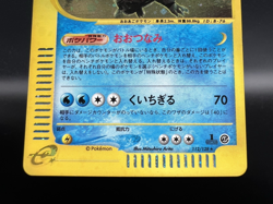 Feraligatr e-Series E1 Expedition Holo 112/128 1stEd MP Japanese Pokemon Card g5 - Image 3