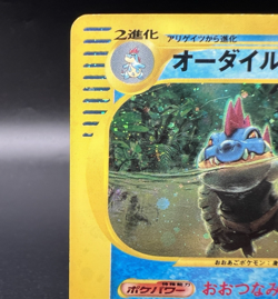 Feraligatr e-Series E1 Expedition Holo 112/128 1stEd MP Japanese Pokemon Card g5 - Image 4