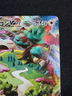 Pokemon Card Game Japanese Snorlax V Max RRR 046/060 s1H HOLO Gigantamax F053 - Image 3