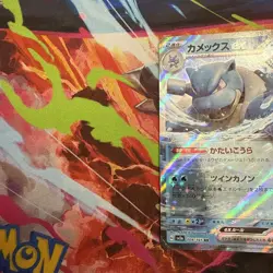 Blastoise ex 009/165 Sv2a: Pokemon Card 151 Holo (Japanese) - Image 4