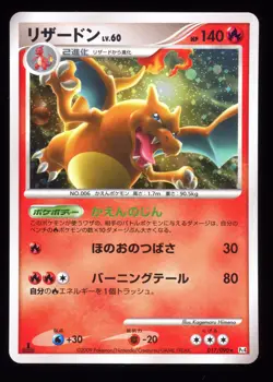 1st Edition Charizard Holo Advent of Arceus Platinum Pt4 Japanese Pokemon Card - Image 1