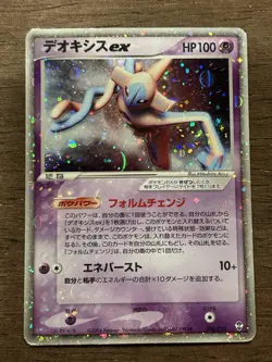 Deoxys ex 006/015 Pokemon Card Holo Japanese Nintendo 2004 - Image 1