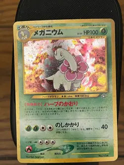 Pokemon - Japanese - Meganium Holo - No. 154 - Neo Genesis - Rare Card - Image 1