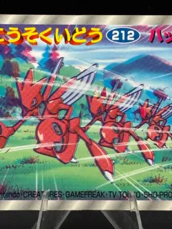 Scizor No.212 Nintendo Topsun 3D Top Art Japanese Pokemon Card - Image 3