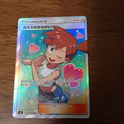 Kasumi's Request SR 104/094 Japanese Pokemon Card - Image 1