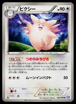 Clefable 052/070 Uncommon Plasma Gale Pokemon Japanese Lightly Played - Image 1