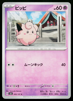 Clefairy 045/101 Common Mask of Change Pokemon Japanese Near Mint - Image 1