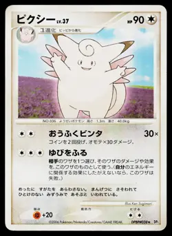 Clefable DPBP#038 Non Holo Rare Space Time Creation Pokemon Japanese MP - Image 1