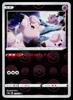 Clefairy 019/071 Reverse Holo Common Dark Phantasma Pokemon Japanese Near Mint - Image 1