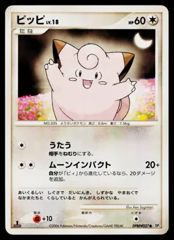 Clefairy DPBP#037 Non Holo Common Space Time Creation Pokemon Japanese LP - Image 1