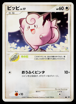CLEFAIRY DPBP#037 SHINING DARKNESS JAPANESE POKEMON TCG - Image 1