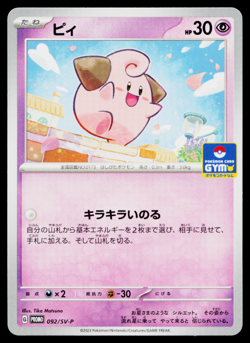 CLEFFA 092/SV-P SCARLET & VIOLET PROMOS JAPANESE POKEMON TCG - Image 1