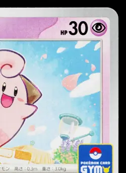 CLEFFA 092/SV-P SCARLET & VIOLET PROMOS JAPANESE POKEMON TCG - Image 3