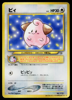 CLEFFA COROCORO PROMO JAPANESE POKEMON TCG - Image 1