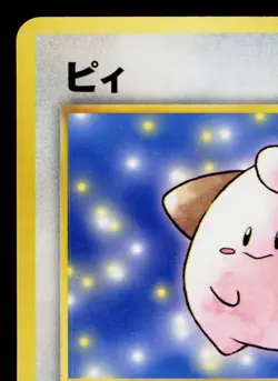 CLEFFA COROCORO PROMO JAPANESE POKEMON TCG - Image 2
