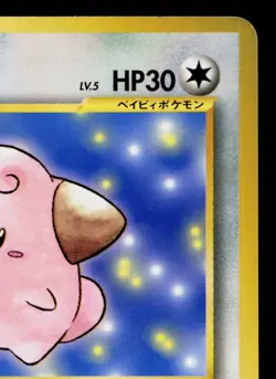 CLEFFA COROCORO PROMO JAPANESE POKEMON TCG - Image 3