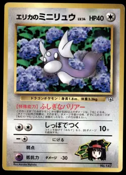 Japanese Pokemon Erika's Dratini CoroCoro Promo MP - Image 1