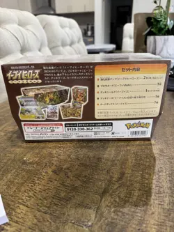 Pokemon TCG Eevee Heroes Gym Box Japanese Sealed - Image 3