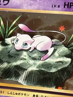 2016 Japanese Pokemon CP6 20th Anniversary 051/087 Mew Holo - Image 2