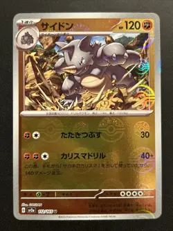 Rhydon Pokeball Reverse Holo 112/165 SV2a Pokemon 151 (Japanese) NM - Image 1