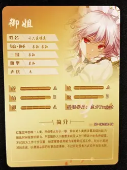 Sakuya Izayoi Touhou Project Goddess Story - Anime Waifu Custom Trading Card - Image 2