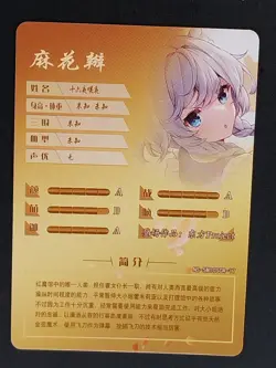 Sakuya Izayoi Goddess Story Waifu Anime Trading Card BHR Touhou Project - Image 2