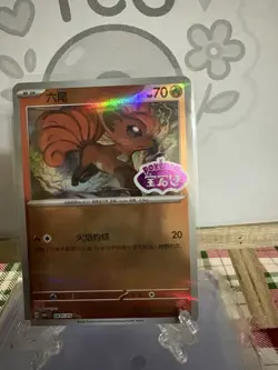 Vulpix 08 05/05 Stamped Holo Gem Pack CBB1C S-Chinese Pokemon NM 2 Cards Total - Image 1