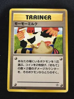 【Banned Artwork】Pokemon Card -Moomoo Milk Neo Genaration(Japanese) - Image 1