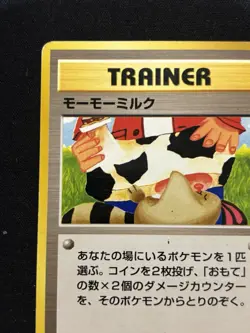 【Banned Artwork】Pokemon Card -Moomoo Milk Neo Genaration(Japanese) - Image 3