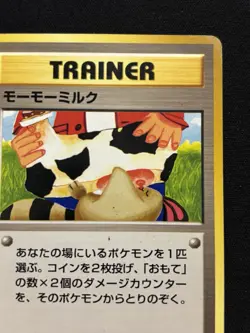 【Banned Artwork】Pokemon Card -Moomoo Milk Neo Genaration(Japanese) - Image 4