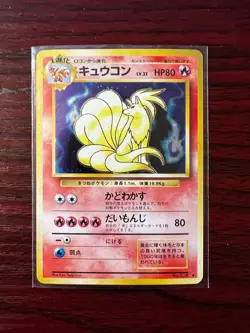 Pokemon Japanese Starter Deck 1996 - Open Box Complete - Image 2