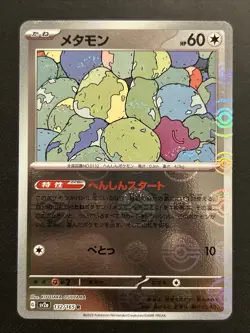 Ditto #132 Poke Ball Holo sv2a Scarlet & Violet 151 Japanese Pokemon TCG - Image 1