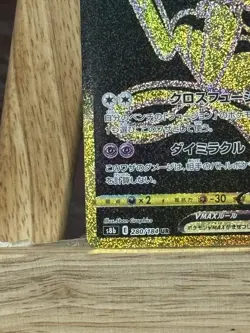 Mew VMAX 280/184 UR Ultra Rare Pokemon s8b VMAX Climax Japanese NEAR MINT NM USA - Image 5
