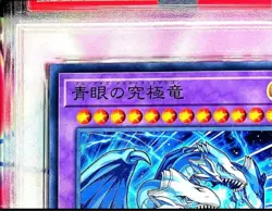 PSA10 Blue-Eyes Ultimate Dragon Monster Strike Collaboration Yu-Gi-Oh! Japanese - Image 2