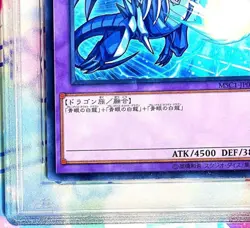 PSA10 Blue-Eyes Ultimate Dragon Monster Strike Collaboration Yu-Gi-Oh! Japanese - Image 3