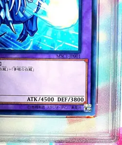 PSA10 Blue-Eyes Ultimate Dragon Monster Strike Collaboration Yu-Gi-Oh! Japanese - Image 4