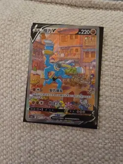 Pokemon Chinese CS5bC Machamp V 141/128 "Yong" Sword & Shield SR Holo NM Card - Image 1