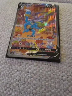 Pokemon Chinese CS5bC Machamp V 141/128 "Yong" Sword & Shield SR Holo NM Card - Image 2