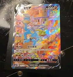 Pokemon Chinese CS5bC Machamp V 141/128 "Yong" Sword & Shield SR Holo NM Card - Image 3