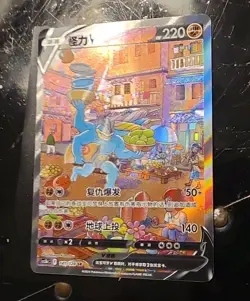 Pokemon Chinese CS5bC Machamp V 141/128 "Yong" Sword & Shield SR Holo NM Card - Image 4