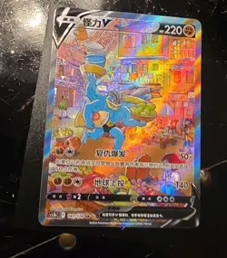 Pokemon Chinese CS5bC Machamp V 141/128 "Yong" Sword & Shield SR Holo NM Card - Image 5